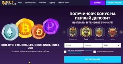 Биткоин казино Bitcoincasino.io
