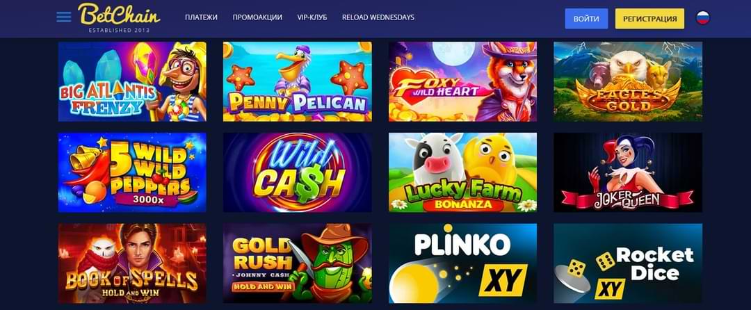 Крипто казино BetChain играть в слоты онлайн