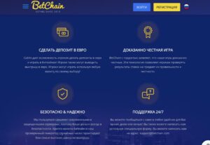 Лицензия крипто казино BetChain