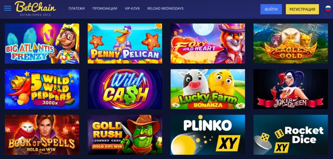 слоты биткоин казино BetChain