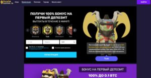 Как получить Фриспины крипто казино онлайн