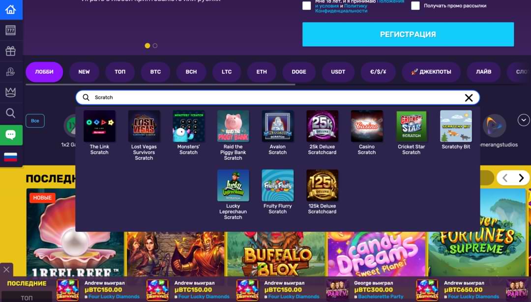 Биткоин лотереи в крипто казино Bitcoincasino