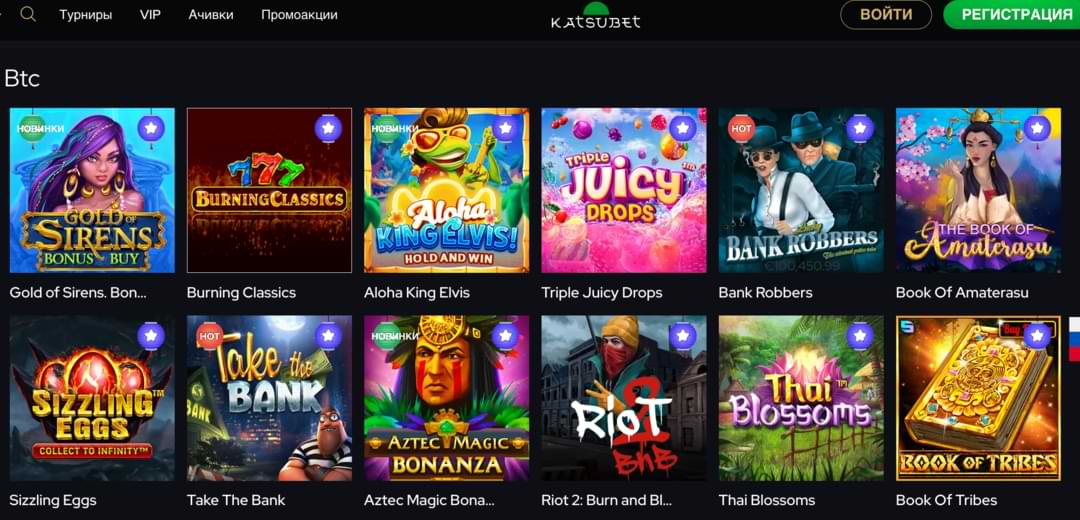 слоты на биткоин Katsubet