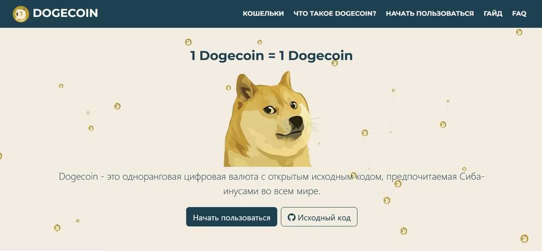 DogeCoin