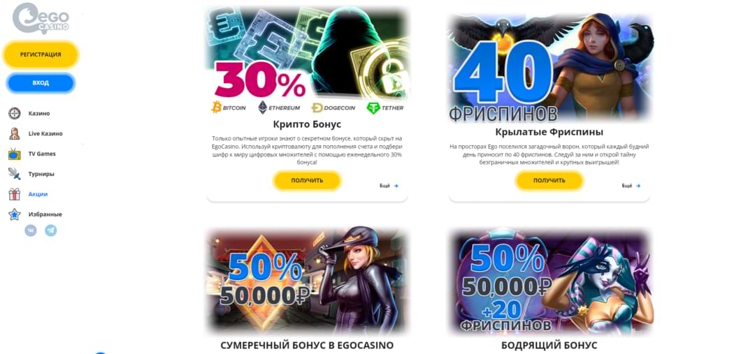 Как получить в крипто казино бездепозитный бонус