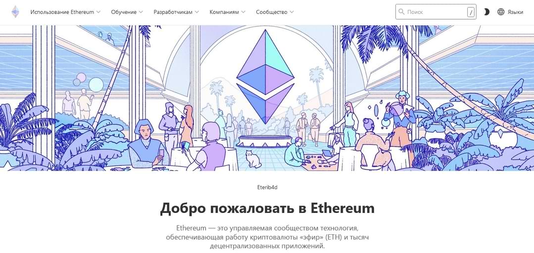 казино с Ethereum