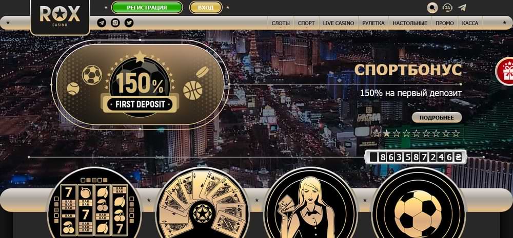 Рокс крипто казино с Ethereum