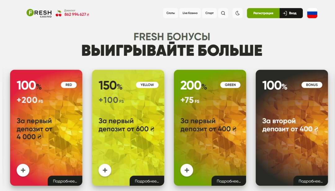 Бонусы в казино с краном