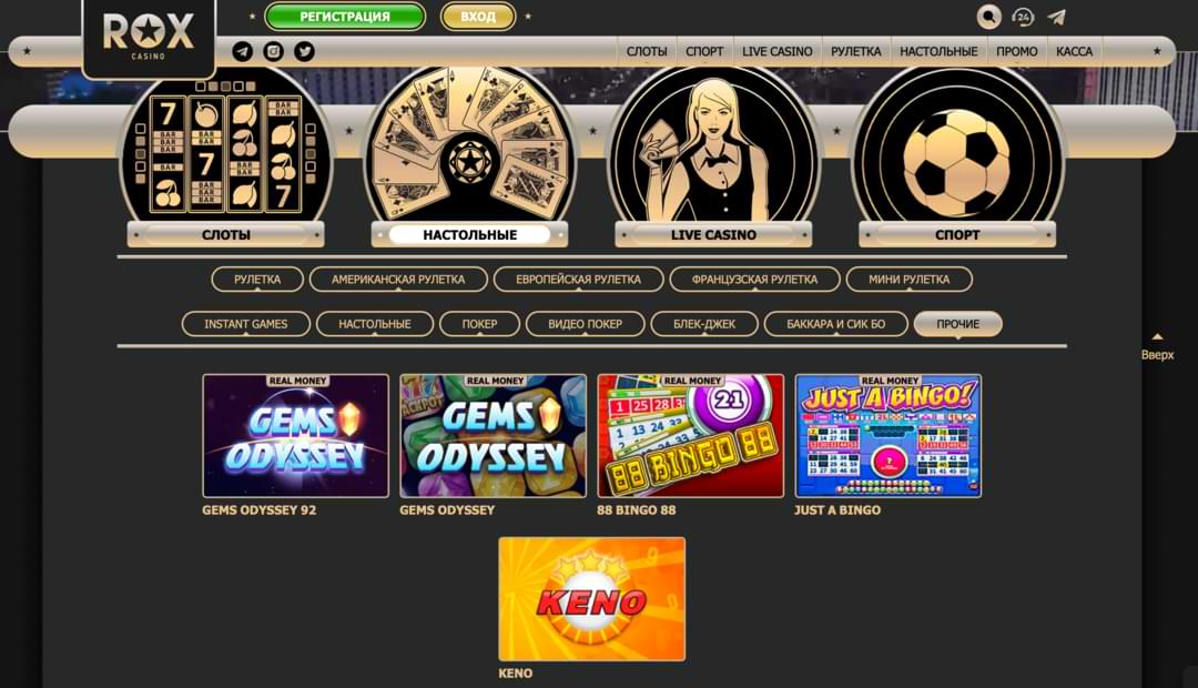 Биткоин лотереи в крипто казино Rox Casino