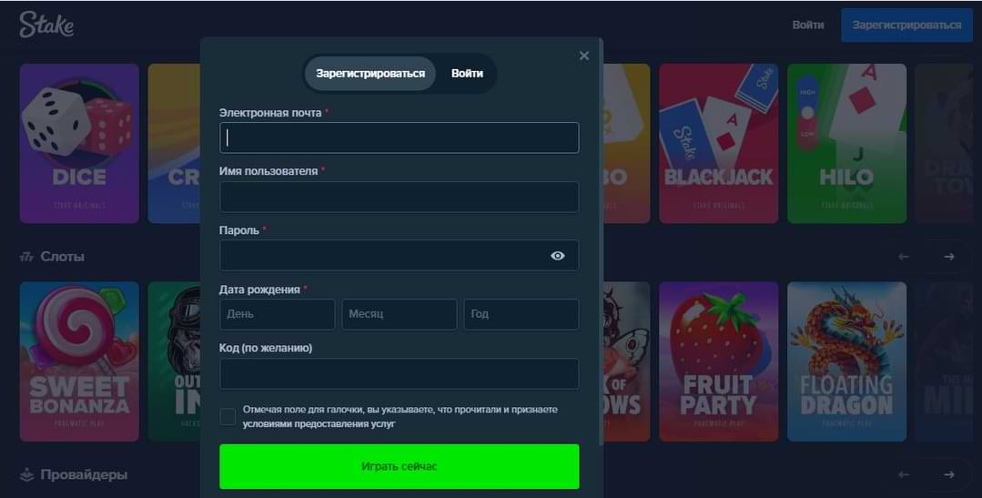Stake крипто казино с быстрой регистрацией