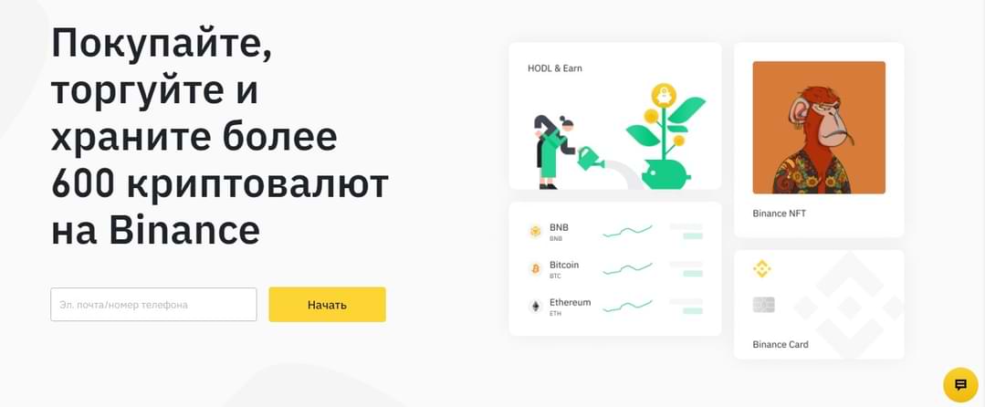 Бинанс казино крипто обзор