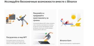 Binance в казино крипто обзор