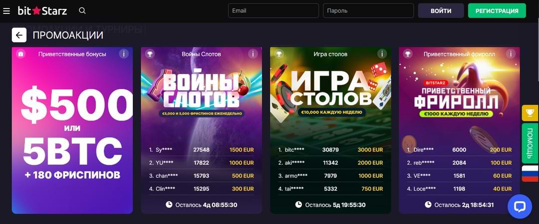 Онлайн казино BitStarz бонусы криптовалюта