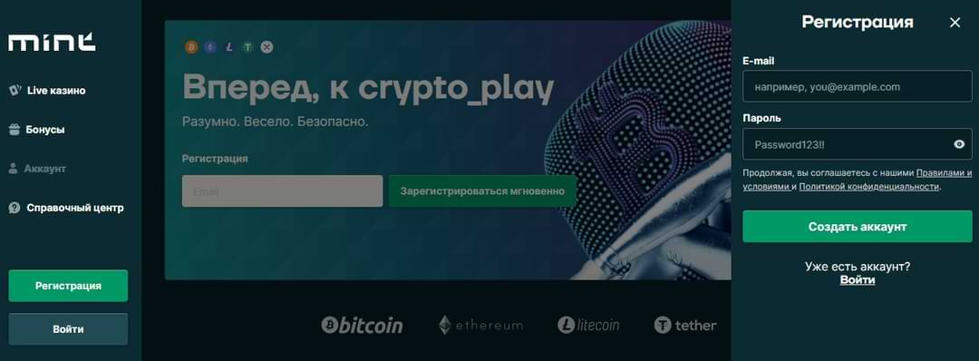 Mint.io крипто казино регистрация