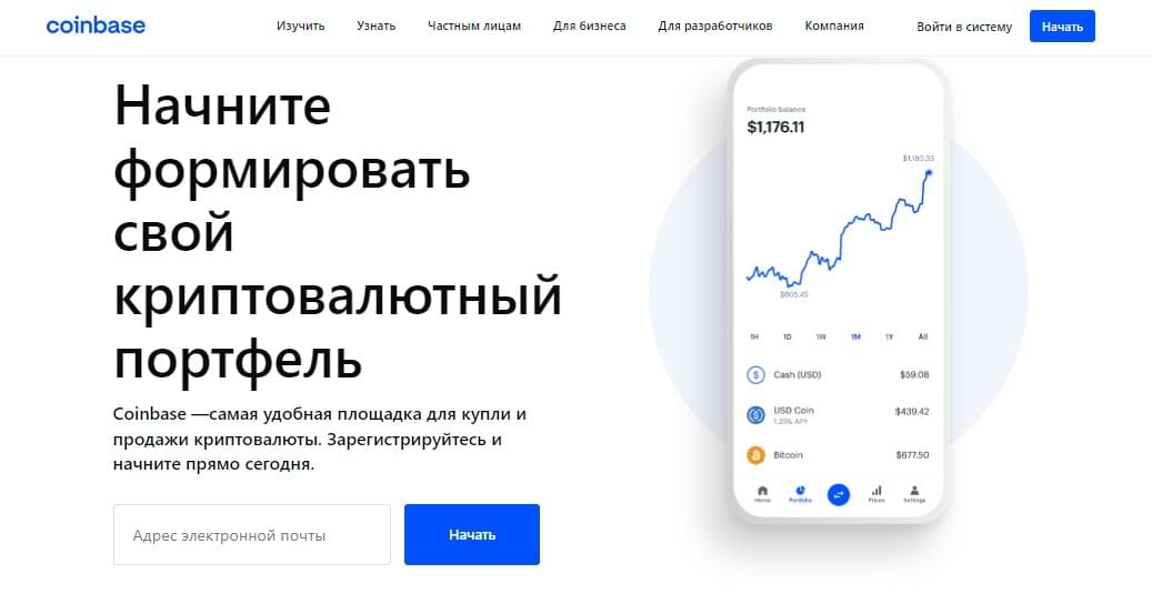 официальный сайт Coinbase биржа