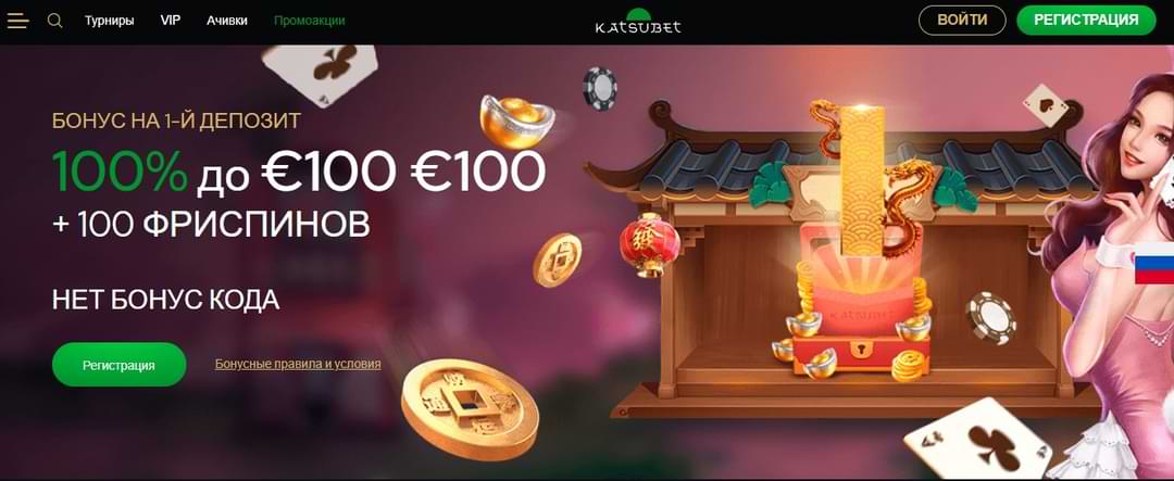 Крипто казино Katsubet бонусы