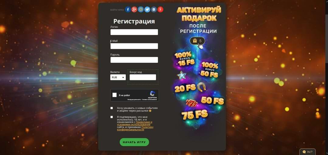 Play Fortuna регистрация