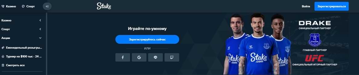 Stake безопасное крипто казино с быстрой регистрацией