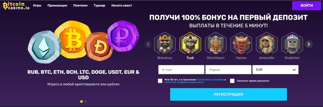 бонусы крипто казино bitcoincasino.io