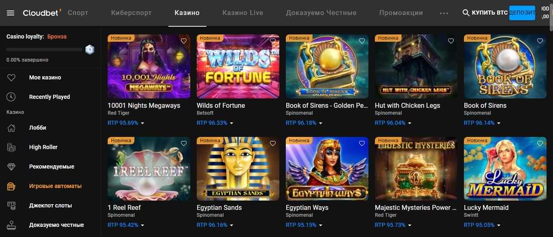 Онлайн казино Cloudbet слоты на крипту