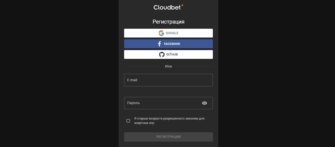 зарегистрироваться в Онлайн казино Cloudbet