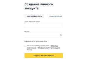 создание личного аккаунта на криптокошельке