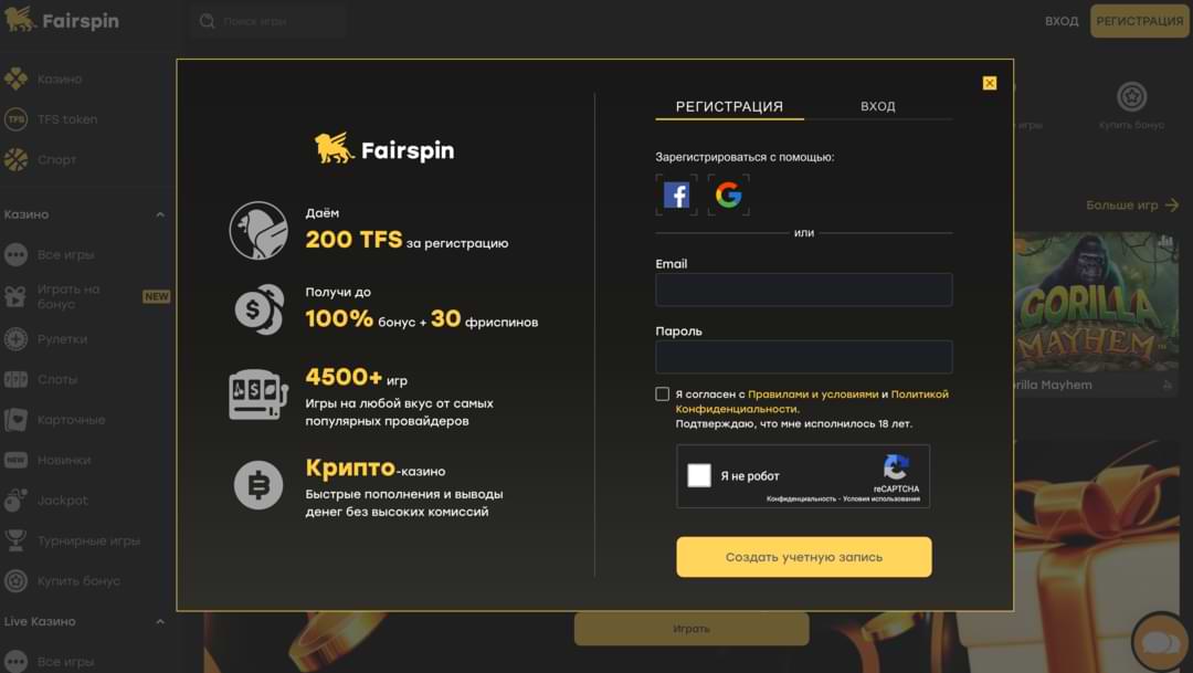 Fairspin казино онлайн как зарегистрироваться на официальном сайте казино