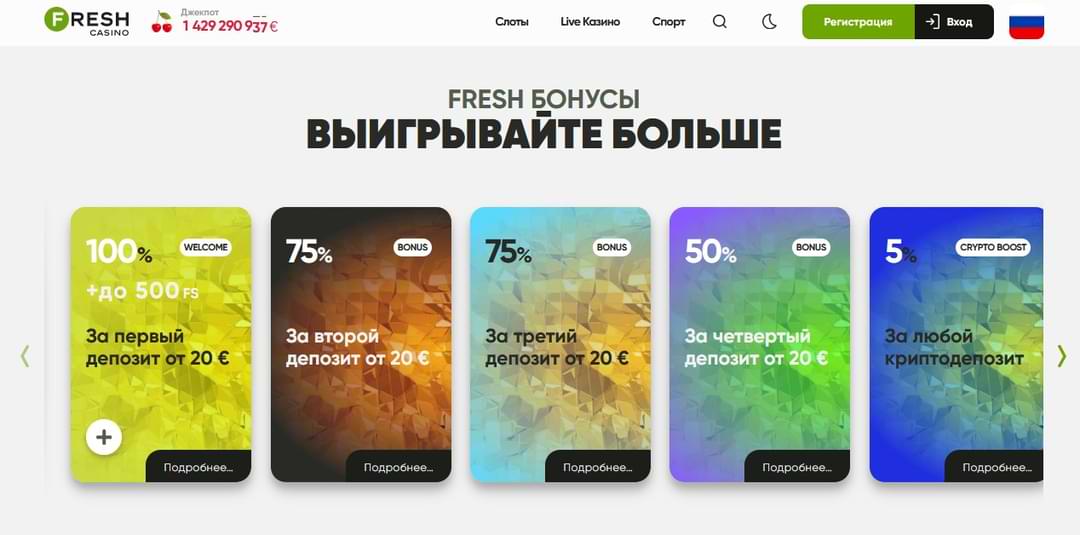 Fresh casino игровые автоматы