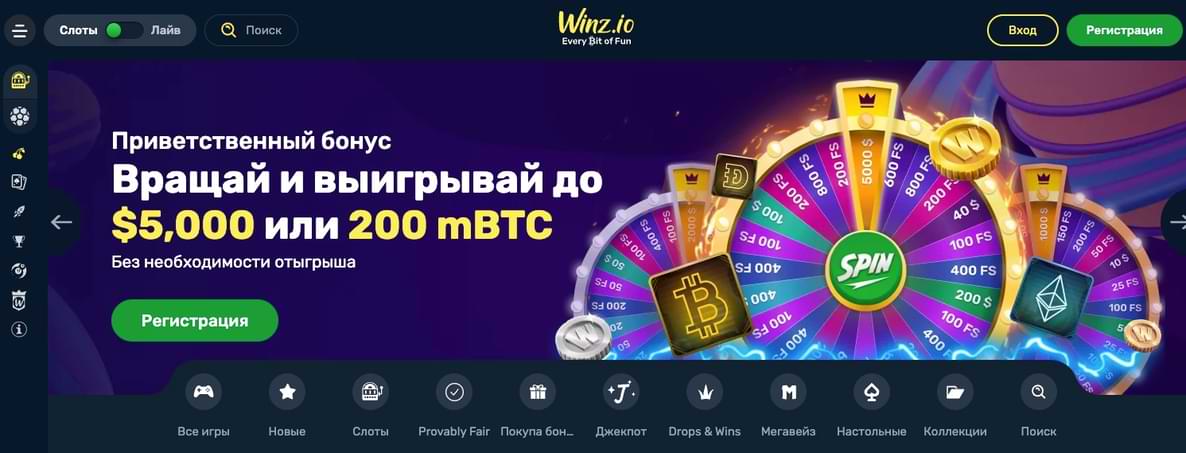 Winz.io casino