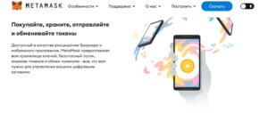 метамаск крипто кошелек для онлайн казино официальный сайт
