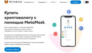 Metamask крипто кошелек для онлайн казино