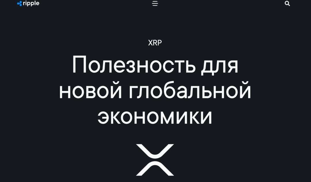 Ripple платежная система для казино