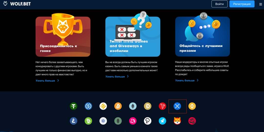 Wolf bet онлайн казино Ripple