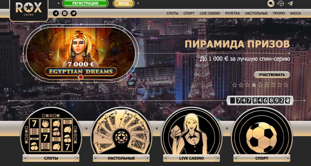 ROX Casino обзор казино официальный сайт