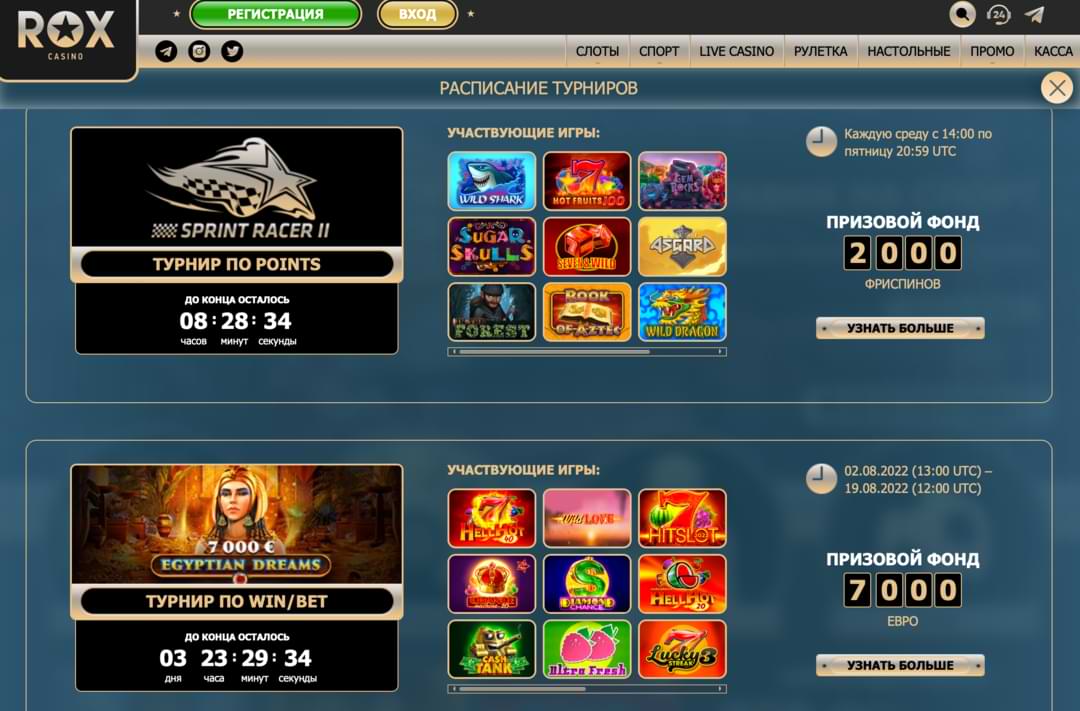ROX Casino турниры в крипто казино