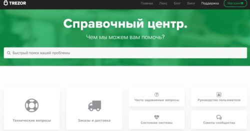техподдержка трезор кошелька