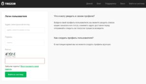 как зарегистрироваться в трезор кошелек