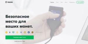 Trezor в крипто казино – официальный сайт криптокошелька