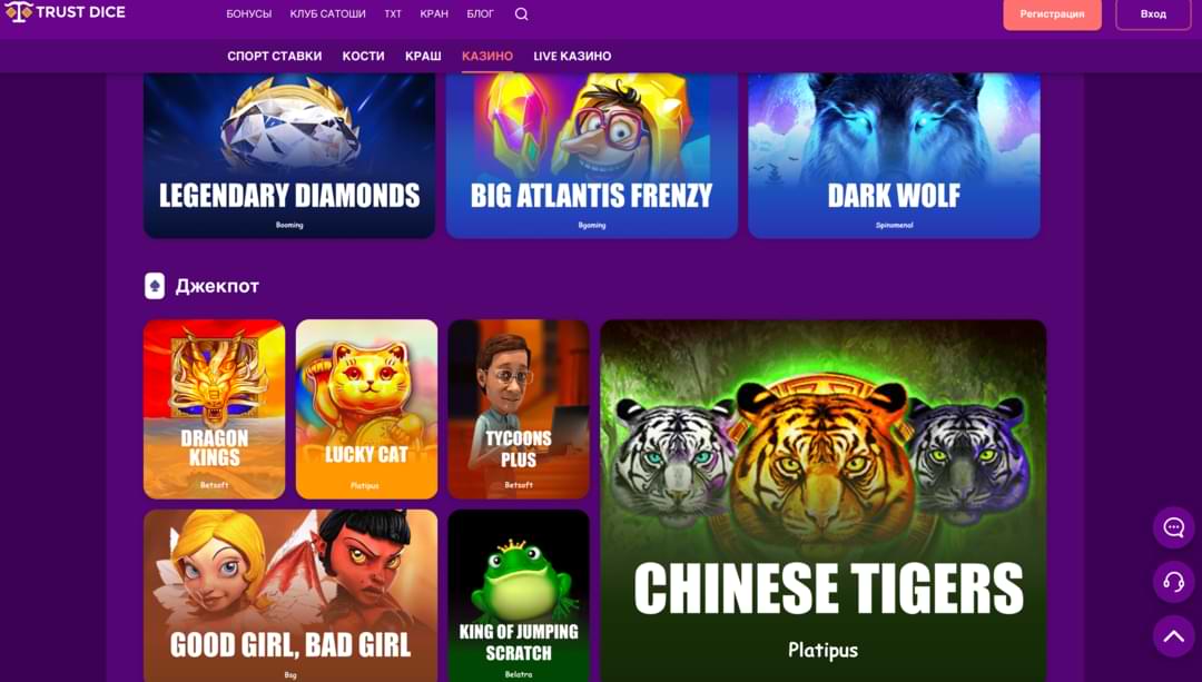 TrustDice казино играть онлайн