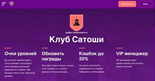 Играть в крипто казино TrustDice Клуб Сатоши