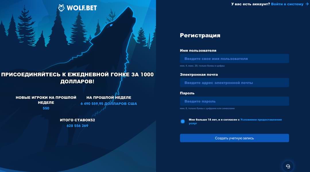 Wolfbet казино – обзор криптовалютного казино с бонусами как зарегистироваться