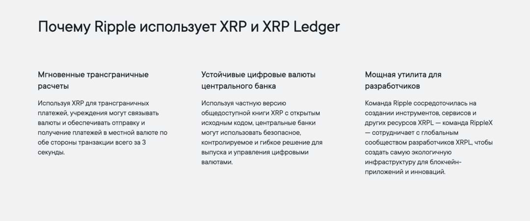 Ripple