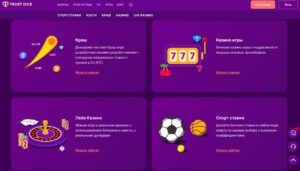Играть в крипто казино TrustDice на криптовалюту
