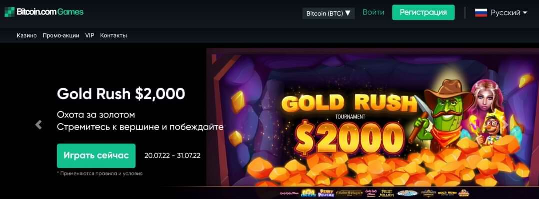 криптовалюта в казино bс game