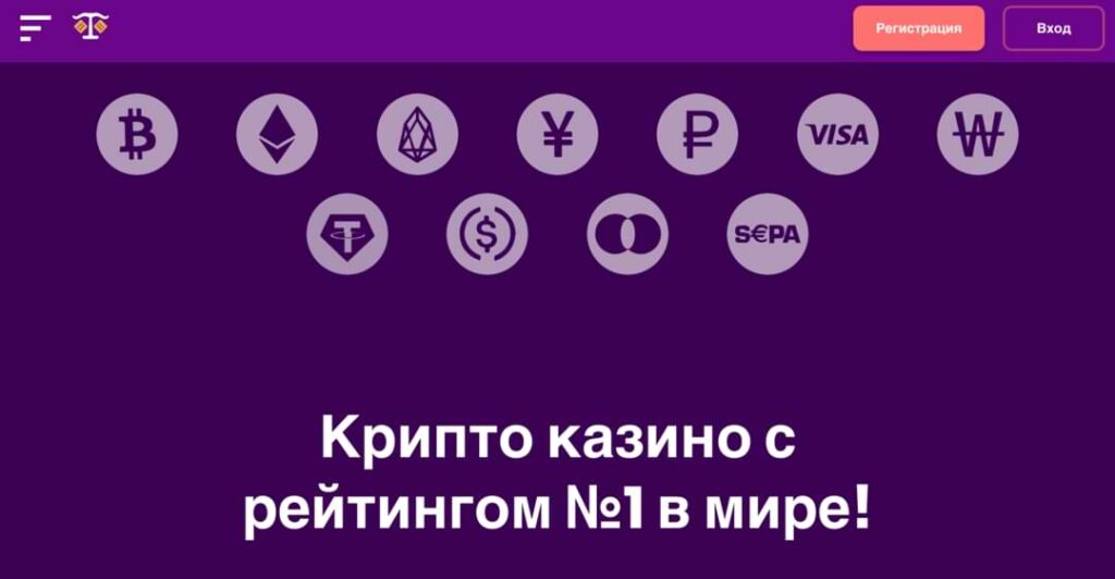 Криптовалюта в блокчейн казино