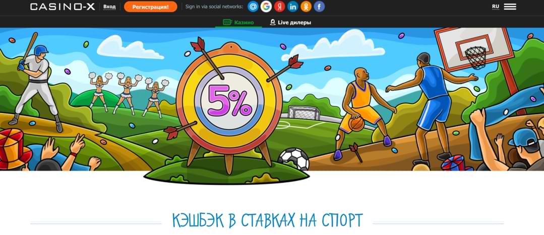 Казино Икс – лучшие игровые автоматы с бонусами и джекпотами