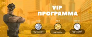 VIP программа в крипто казино CryptoWild