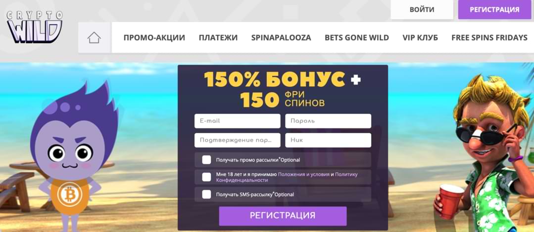 CryptoWild официальный сайт крипто казино
