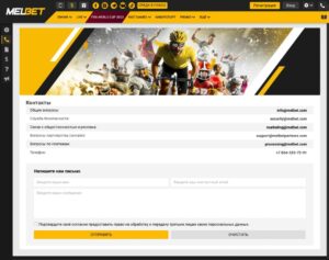Служба поддержки крипто казино Melbet