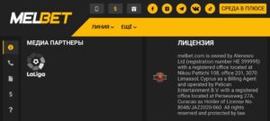 Лицензия крипто казино Мелбет